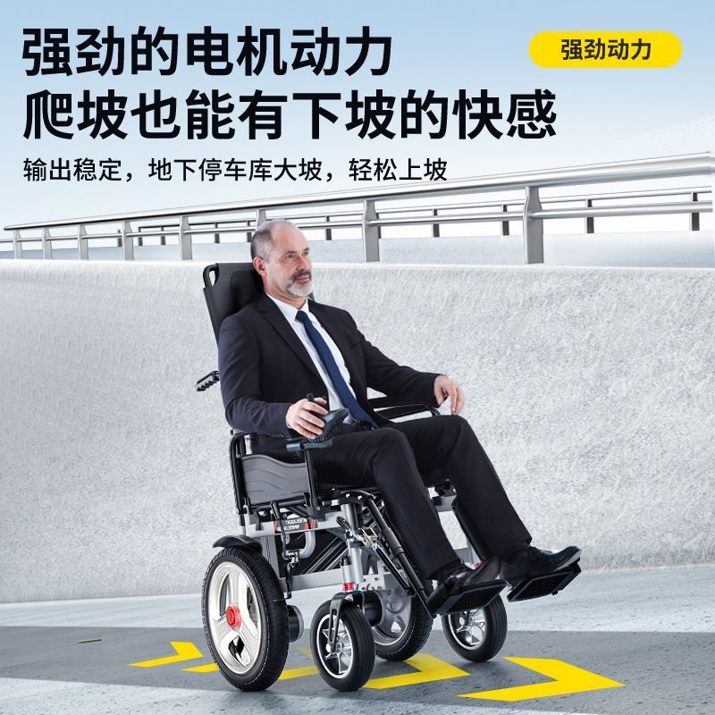 LONGWAY电动轮椅可折叠轻