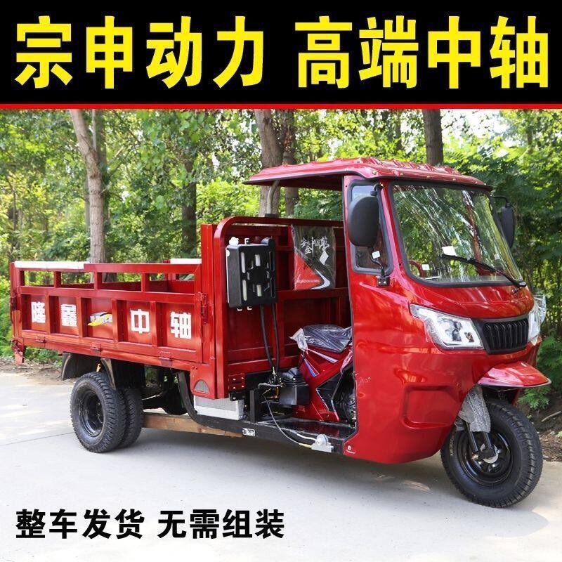 半棚三轮中轴摩托车燃汽油宗申自摩托车整车