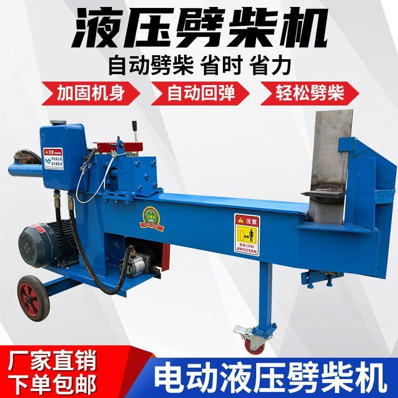 电动液压劈柴机农村小型家用自动大马力劈木头破柴机劈柴劈木神器,五金/工具,劈木机/劈柴机,淘宝优惠券,粉丝福利购,淘宝优惠卷