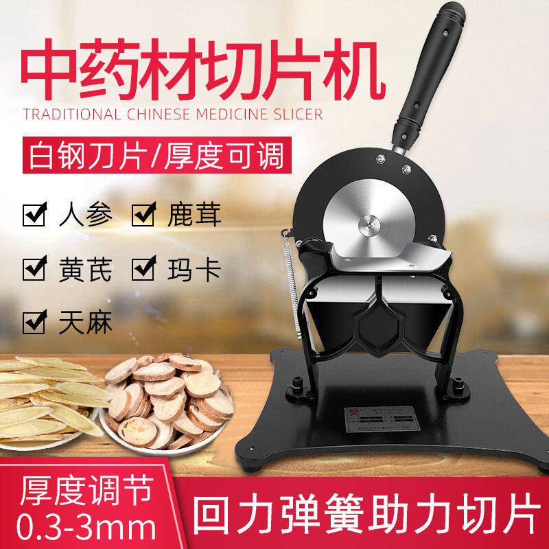 大德DQ-100中药材切片机药店参茸三七切药机商用手动不锈钢多功能