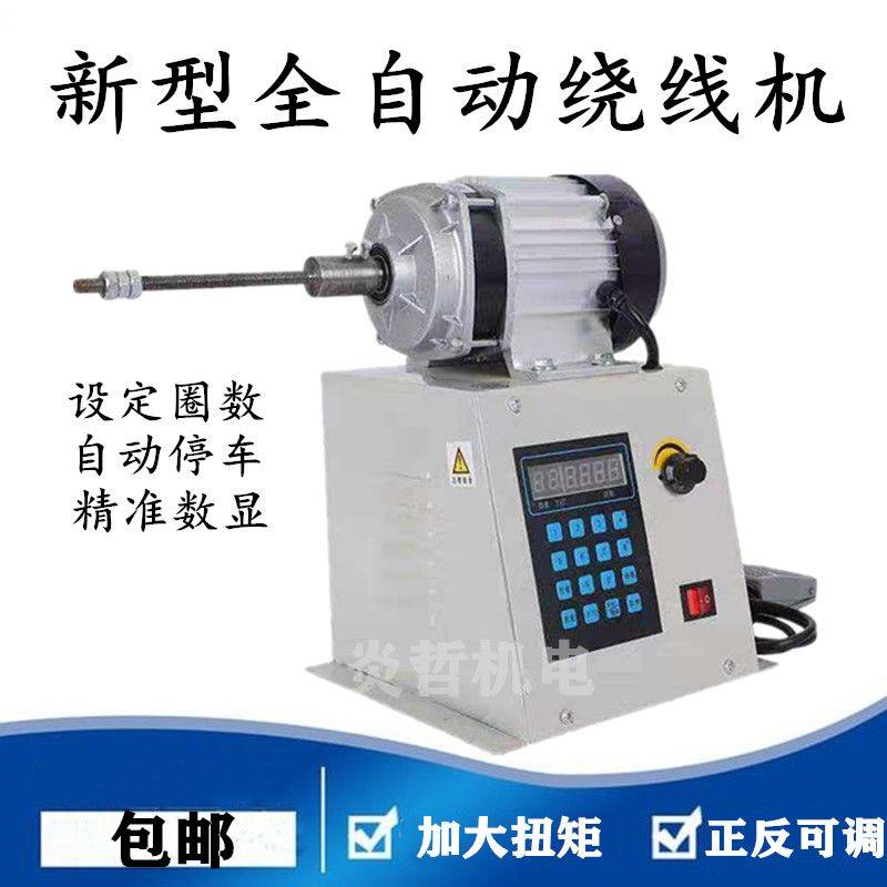 电动绕线机漆包线自动缠线器绕线线盘大扭矩带夹头缠线机数控1125,标准件/零部件/工业耗材,其他五金件,淘宝优惠券,粉丝福利购,淘宝优惠卷