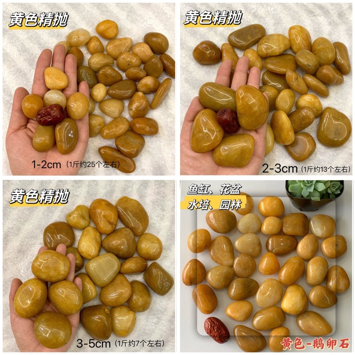 天然黄色鹅卵石抛光雨花