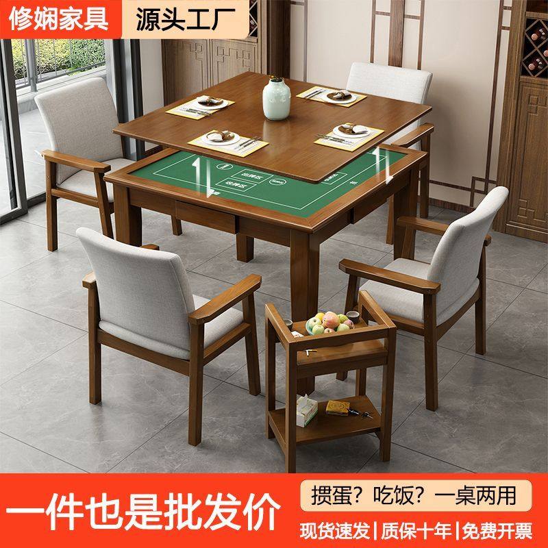 中式实木掼蛋桌手搓麻将桌餐桌一体两用带盖板棋牌桌打牌桌象棋桌,住宅家具,麻将桌,淘宝优惠券,粉丝福利购,淘宝优惠卷