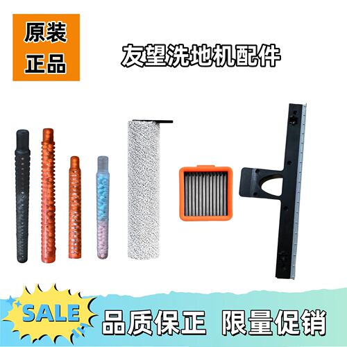 原装友望云朵/云朵2.0/Pro/Plus/D100/大头滤网祛味棒滚刷配件