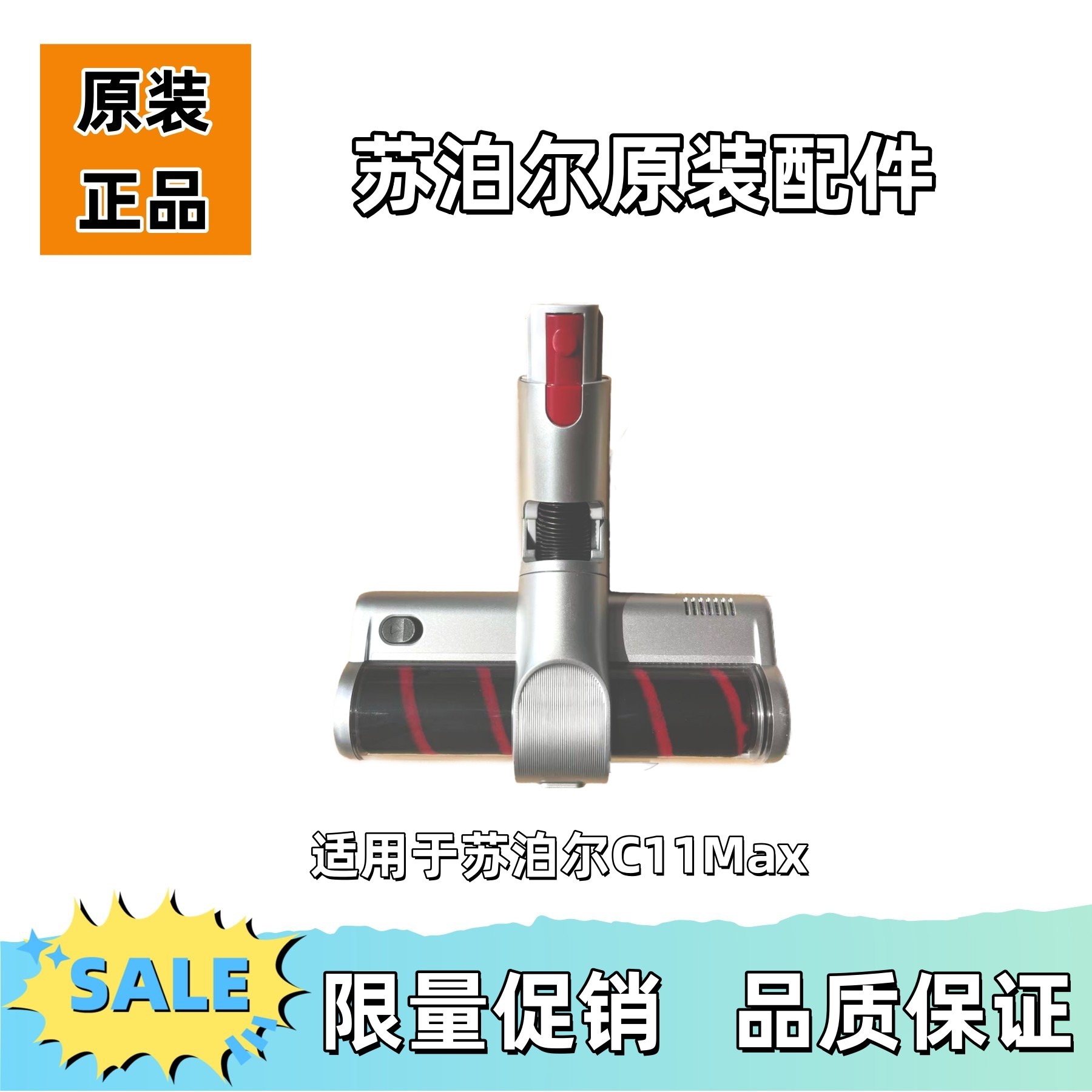 苏泊尔吸尘器C11max原装正品