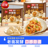 三全慢醒老面小笼包嵊州风味鲜美猪肉豆腐粉条包子速冻早餐半成品