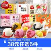 宵多口味组合 三全一整颗草莓汤圆好事花生黑芝麻元 38元 选6件