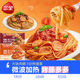 三全烤肠多多意大利面番茄肉酱黑胡椒意面速冻早餐半成品儿童营养