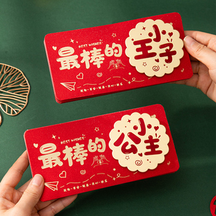 2026马年新款红包高档春节送子女创意折叠红包新年创意个性压岁包