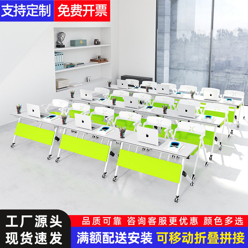 折叠培训桌桌椅组合会议桌办公多功能可移动拼接长条桌课室员工桌