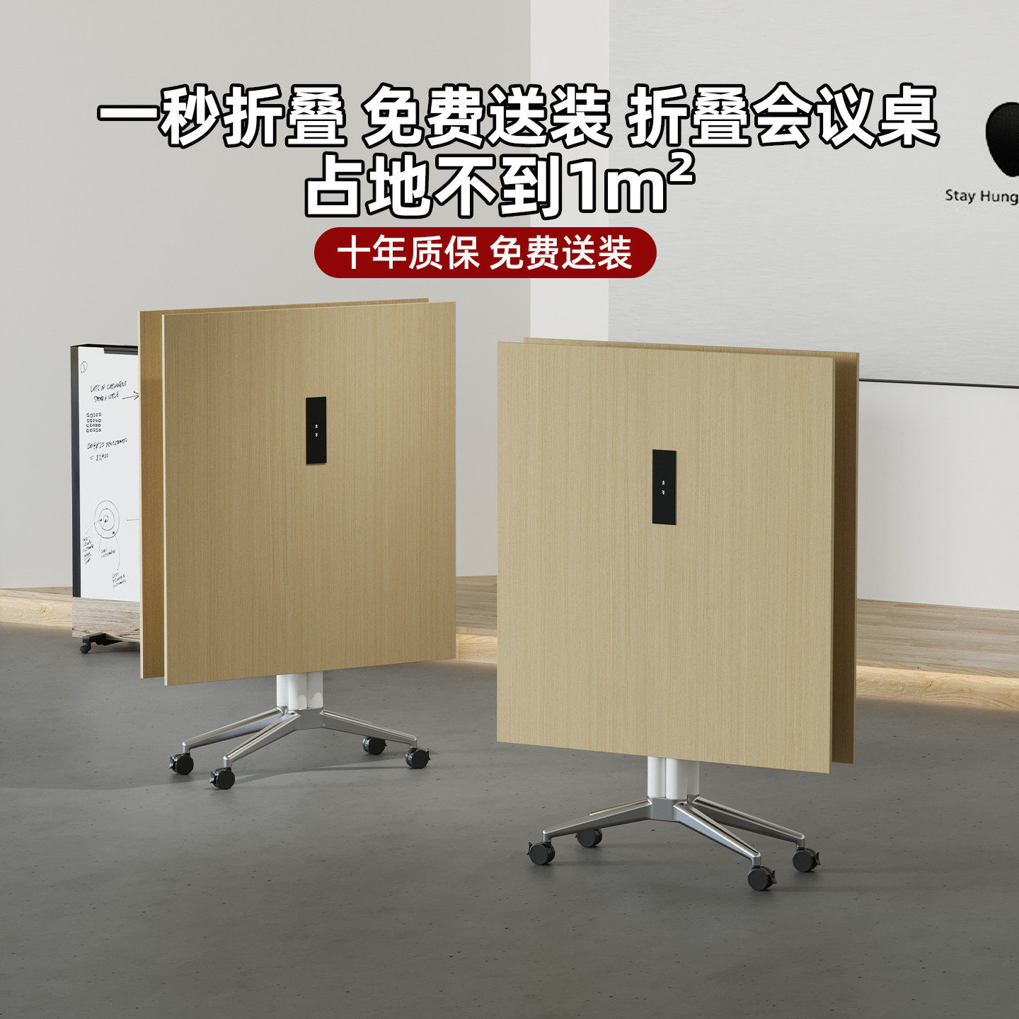 折叠会议桌长条桌培训桌可移动拼接办公桌多功能伸缩培训机构课桌,商业/办公家具,会议桌,淘宝优惠券,粉丝福利购,淘宝优惠卷