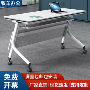 可移动折叠培训桌 多功能拼接会议桌 简约风格双人课桌 带脚轮办