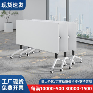 拼接会议桌培训桌椅组合移动长条桌办公桌教育机构培训桌折叠课桌