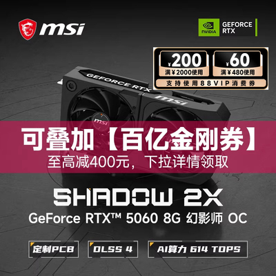 万丽 RTX5060 8G/5060Ti 8G /微星魔龙万图师幻影师电竞游戏直播设计显卡战斧 intel旗舰店