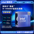 14900KF盒装 14900K CPU处理器i9处理器 酷睿i9 intel官方旗舰店