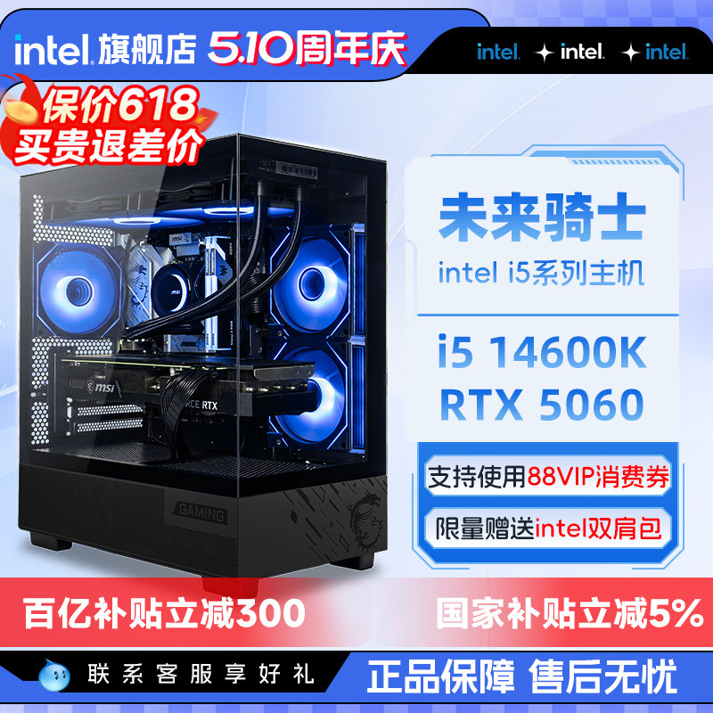 【国补10%】 intel官方旗舰店i5 14400F/1460