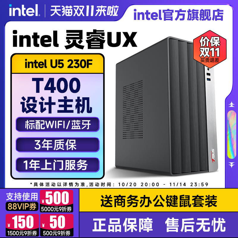 intel官方旗舰店 设计师i5 13400F/14600KF/14790F/T1000/T400台式制图电脑主机建模视频剪辑办公家用RTX5060