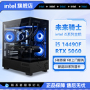 百亿补贴 5060Ti台式 intel官方旗舰店i5 RTX5060 电脑主机5070主机i7英特尔整机 13400F升14600KF主机
