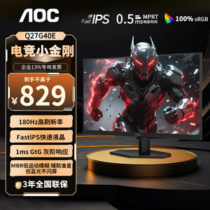 AOC27英寸2K高清IPS电竞200Hz台式电脑显示器Q27G4/D屏幕240Hz180