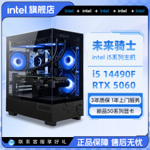 【百亿补贴】intel官方旗舰店i5 13400F升14600KF主机/RTX5060/5060Ti台式电脑主机5070主机i7英特尔整机