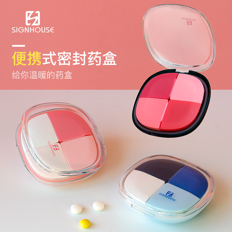 旅行便携药盒分装小号迷你密封防潮大容量家用分格药片盒分药盒子,收纳整理,药盒,淘宝优惠券,粉丝福利购,淘宝优惠卷