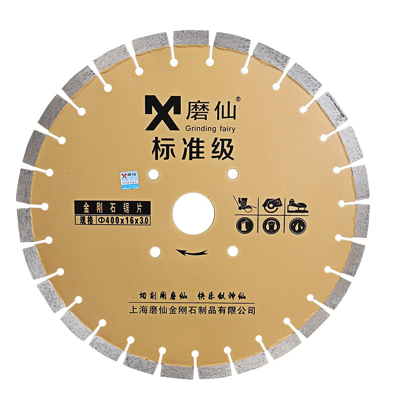 磨仙新老马路切割片沥青路面石材金刚石锯片云石片新品,五金/工具,云石片,淘宝优惠券,粉丝福利购,淘宝优惠卷