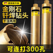 精工器乾湿两用干打快速加长水钻钻器