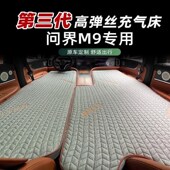 问界 9充气后排拉丝车载床垫露营睡觉床车过夜旅行床