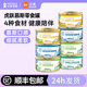贝思倍健四季 慕斯罐头零食营养湿粮鸡肉成幼猫咪补水拌粮猫罐头