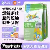 贝思倍健处方粮犬胃肠道全价犬粮肠胃炎调理腹泻呕吐易消化狗粮