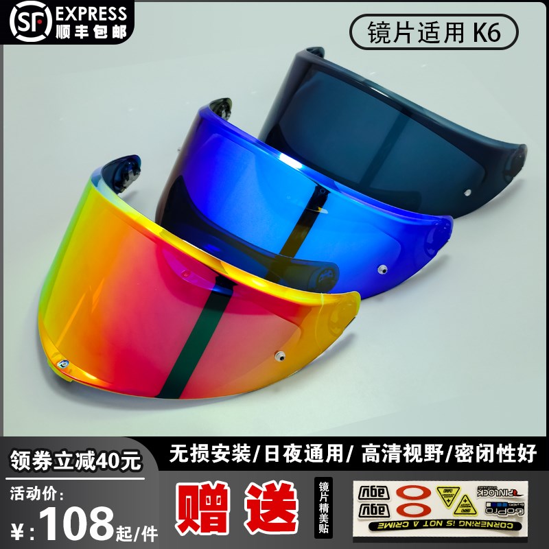 适用agv K6 S头盔K6全盔镜片