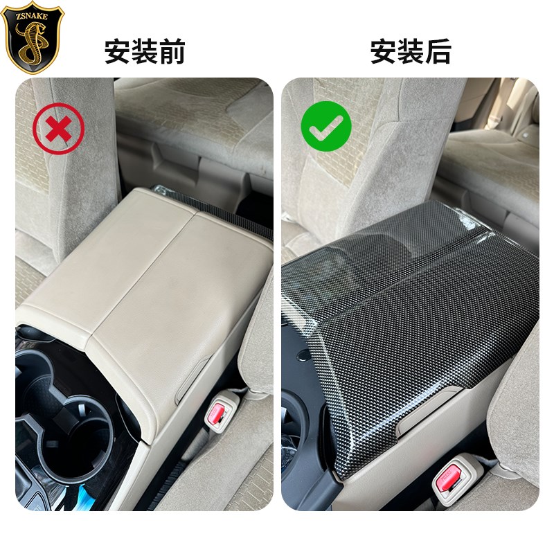 专用于兰德酷路泽LC300扶手箱保护盖冰箱陆巡保护套内饰改装配件