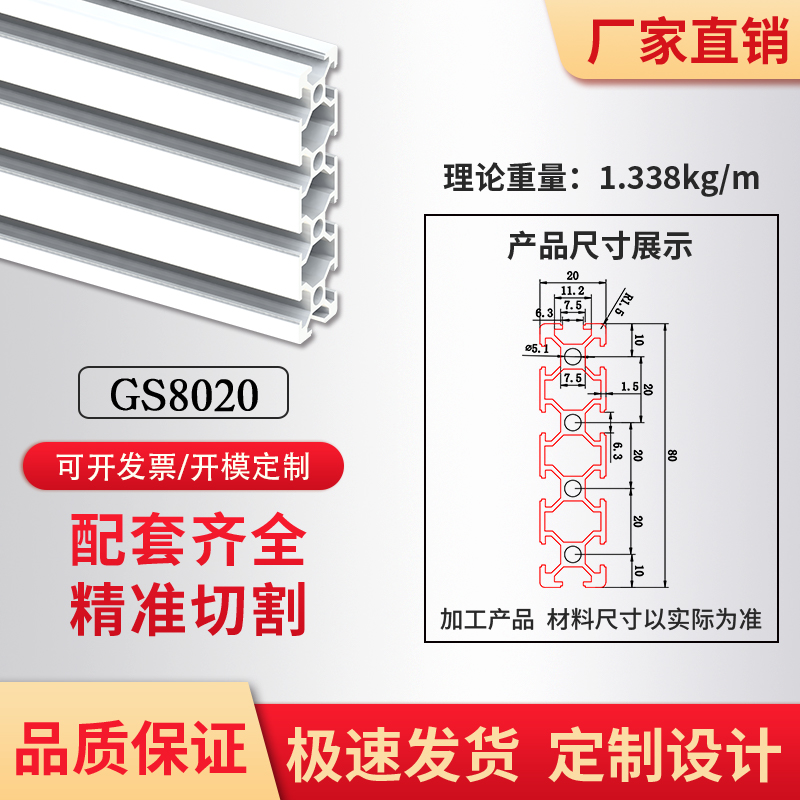 欧标2080工业铝型材2080铝合金20*80雕刻机型材设备机架自动化