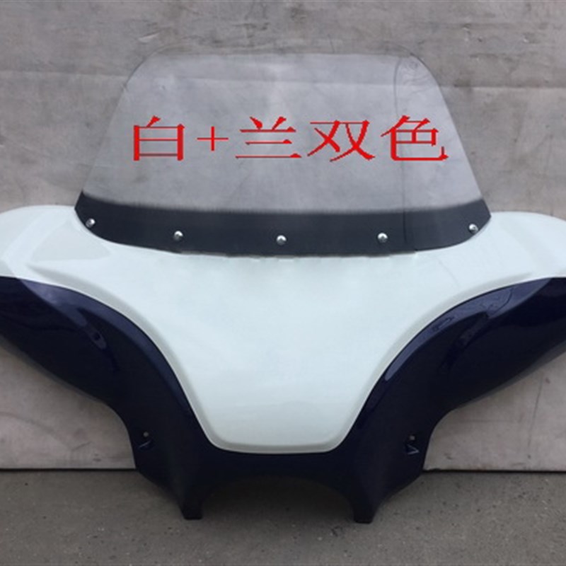 适用通用太子GZ150-A钱江QJ250哈雷GN250摩托车改装轻骑挡风