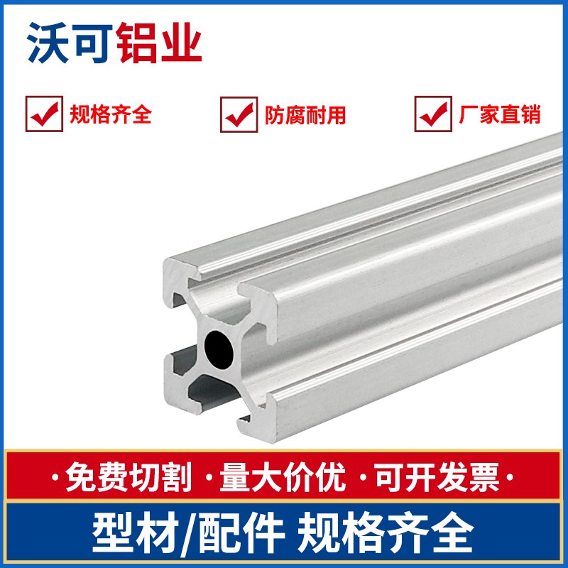 工业铝型材2020/2040/2060/2080/20100/20120欧标V槽铝合金管diy