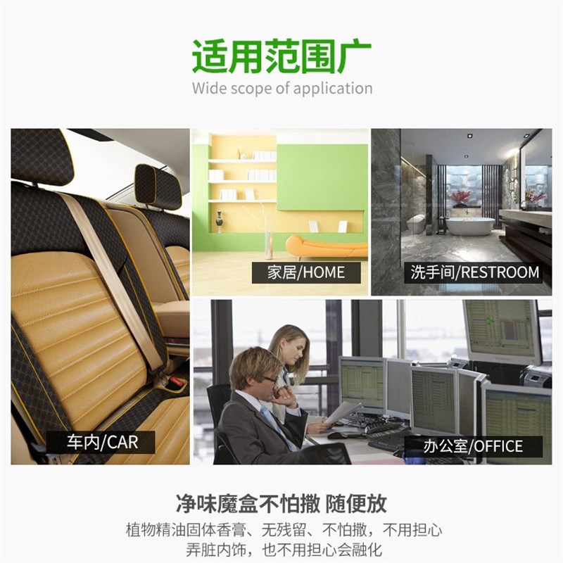 净味魔盒汽车除臭剂车内除甲醛异味海鲜死鱼腥腐烂臭味清新除烟味