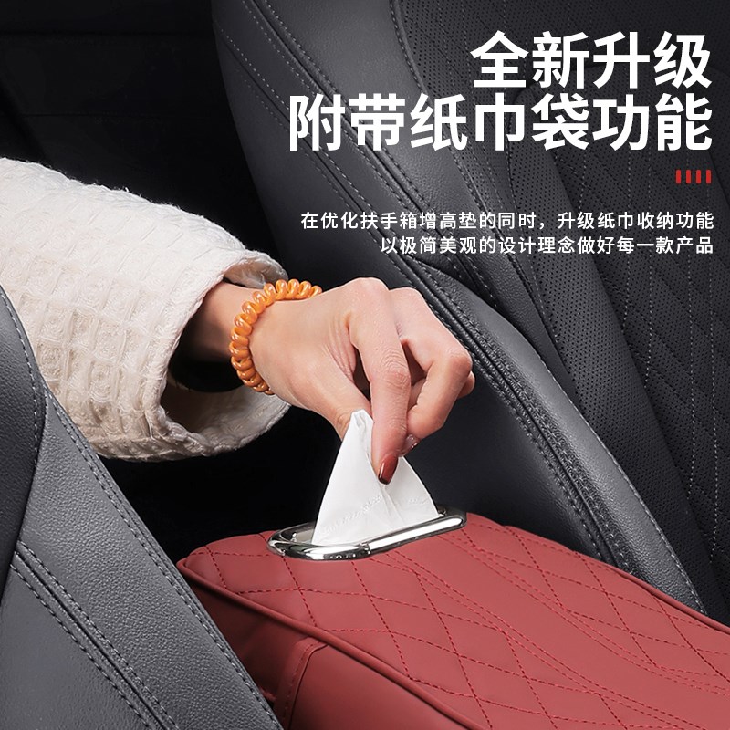 奥迪车载扶手箱增高垫纸巾盒收纳扶手箱垫a6la4lq5l车内装饰用品