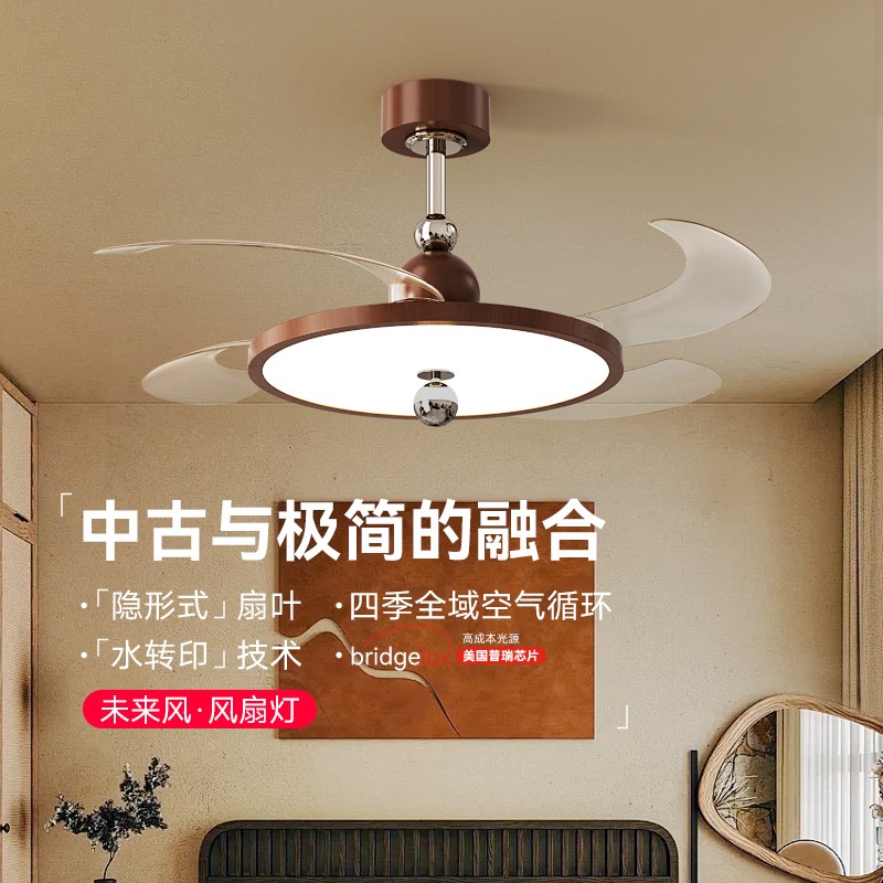 意菲意未来风中古风隐形护眼风扇灯餐厅客厅卧室大风力吊扇灯