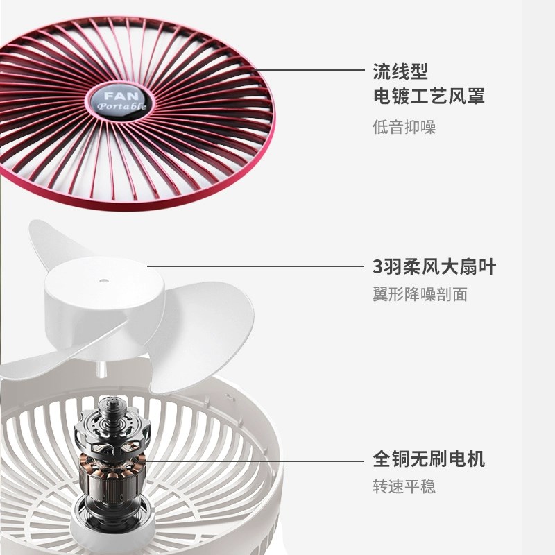 台式电风扇办公室款桌面小风扇小型台扇桌上充电超长续航无线静音