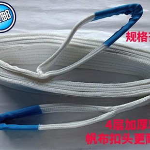 带双扣酸洗丙纶加宽加厚吊车绳耐磨模具810T15吨12 白色起重b吊装