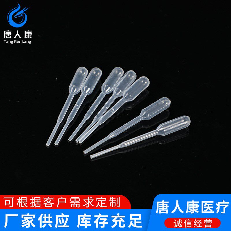 定制一次性塑料吸管滴管化验实验室规格齐全100个/包