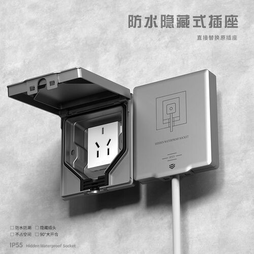 86型冰箱专e用五孔内嵌式ip55防水隐形隐藏插座内凹面板嵌入式插