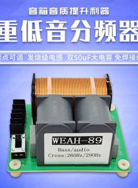 音质升级利器1500W重低音分频器舞台发烧级大功率低音炮改装