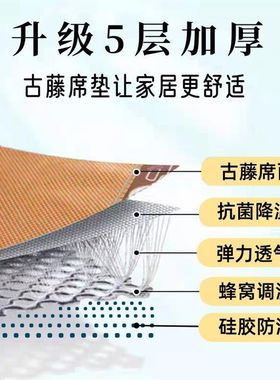 新款夏季透气散热j坐垫古藤加厚凉垫防滑家用红木沙发凉席椅垫定