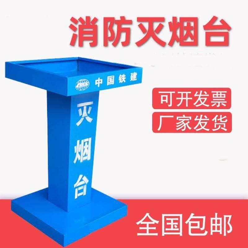 临时吸烟点工地消防灭烟台灭烟垃圾桶烤漆镀锌钢板木质