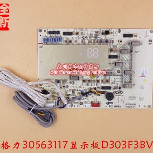 GRJ304 D303F3B 30563117 空调配件控制面板