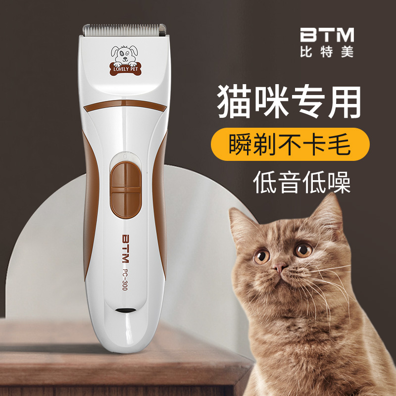 猫咪剃毛器宠物电推剪狗狗专用电动推子泰迪推毛器静音比.特美300