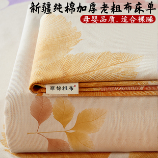 全棉老粗布床单单件夏季100纯棉棉麻D凉席亚麻被单三件套2024新款