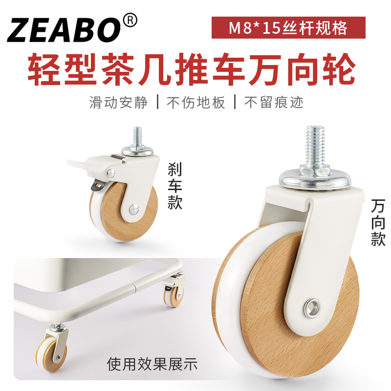 家用茶几脚轮万向轮2.5寸u刹车轮M8静音轮子置物架滚轮小推车滑轮