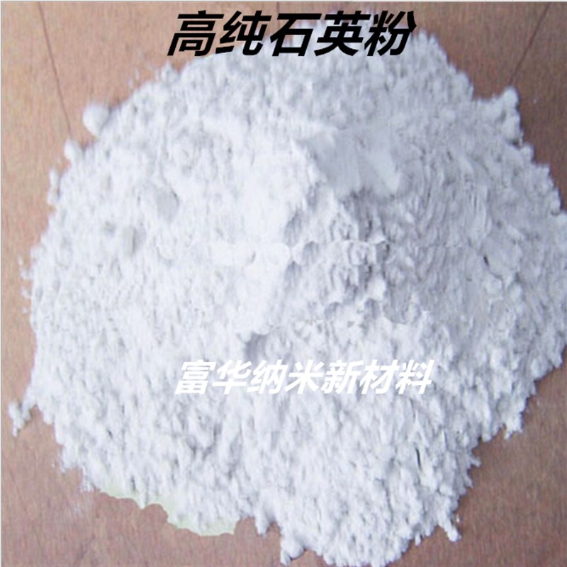 高纯白石英粉 熔融石英粉 耐高温石英G粉 制品加工定制 1250目